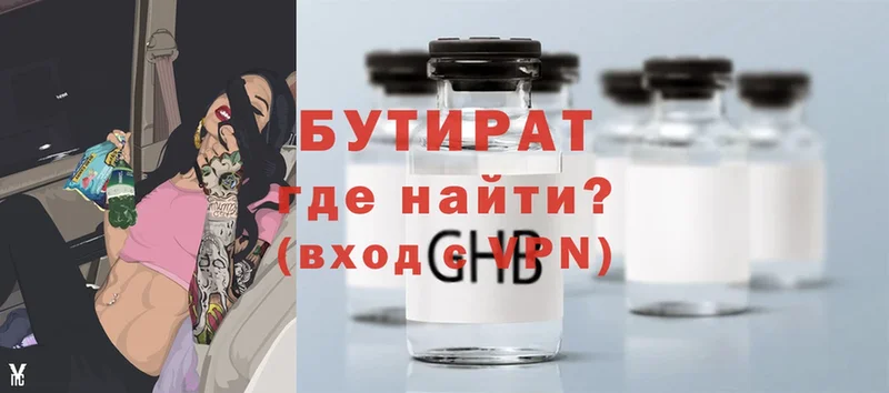 blacksprut ссылки  Верхнеуральск  БУТИРАТ буратино 