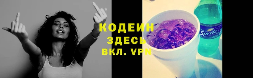 Кодеин напиток Lean (лин)  купить закладку  Верхнеуральск 