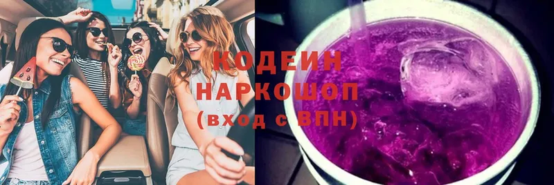 продажа наркотиков  Верхнеуральск  Кодеиновый сироп Lean Purple Drank 