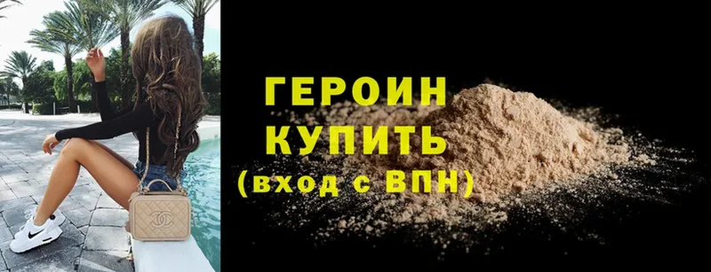 цены наркотик  Верхнеуральск  ГЕРОИН Heroin 