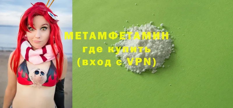 МЕТАМФЕТАМИН Methamphetamine  купить наркотики сайты  Верхнеуральск 